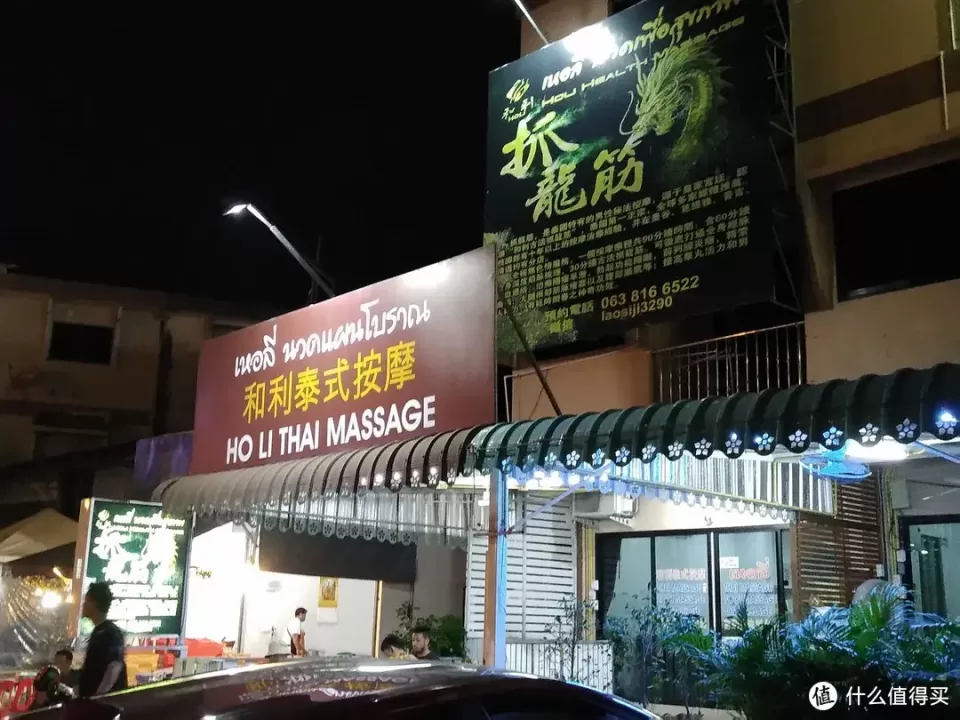 泰国普吉亲身体验后告诉你500元人民币的Dragon Tendon Massage值不值得做