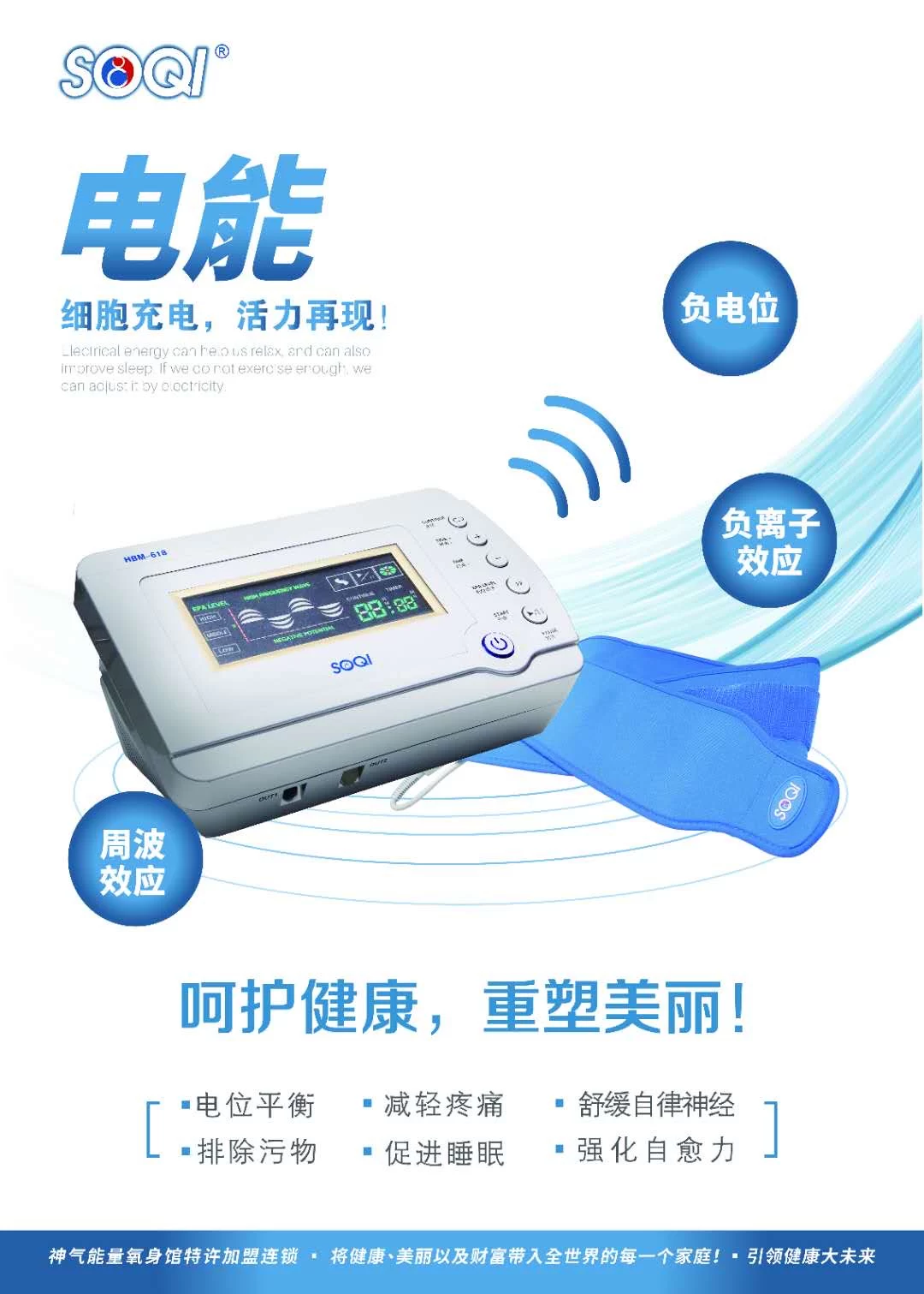 禧之齡SOQI設備環境展示