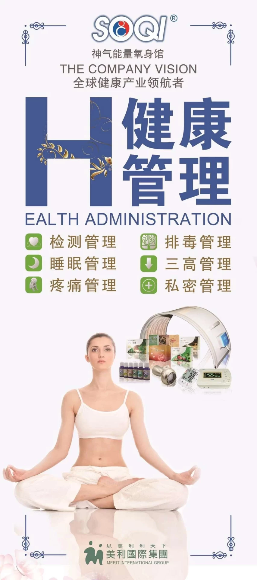 深圳禧之齡硬體設備展示