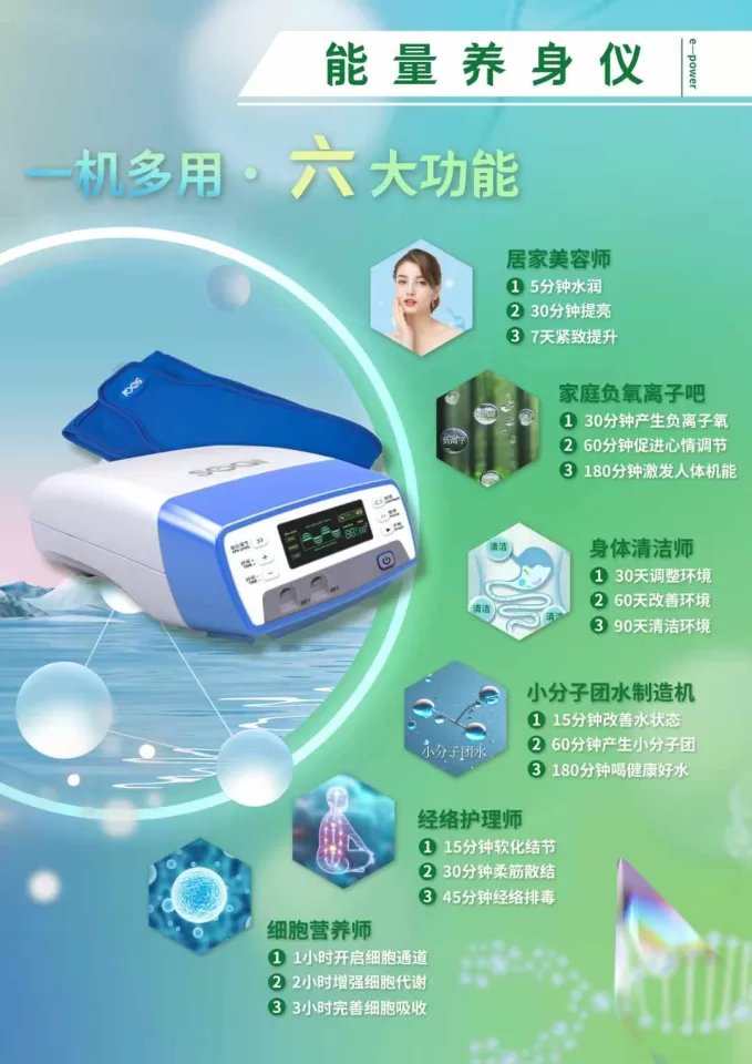 SOQI能量养生仪一机多用六大功能详解
