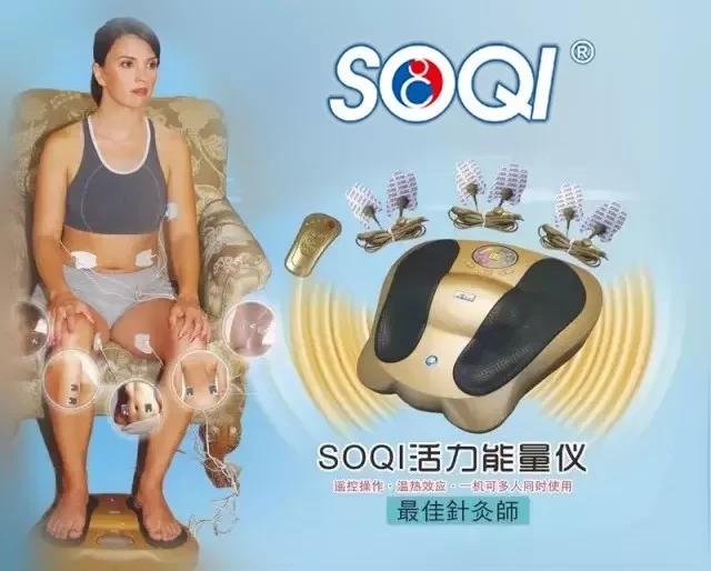 SOQI活力能量仪功能展示