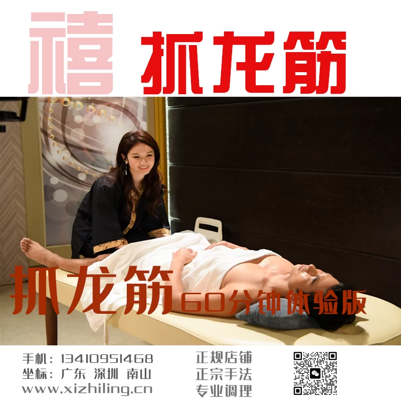 泰式古法Dragon Tendon Massage全套手法60分钟体验版