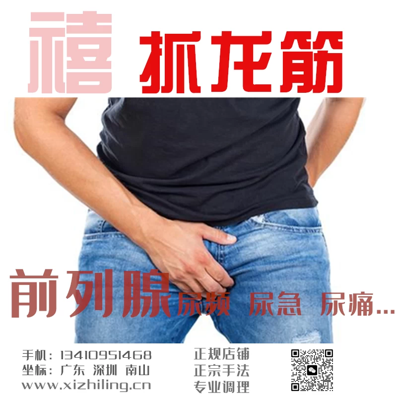 泰式古法Dragon Tendon Massage前列腺调理60分钟