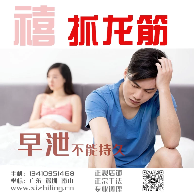泰式古法Dragon Tendon Massage脱敏降敏早泄调理60分钟