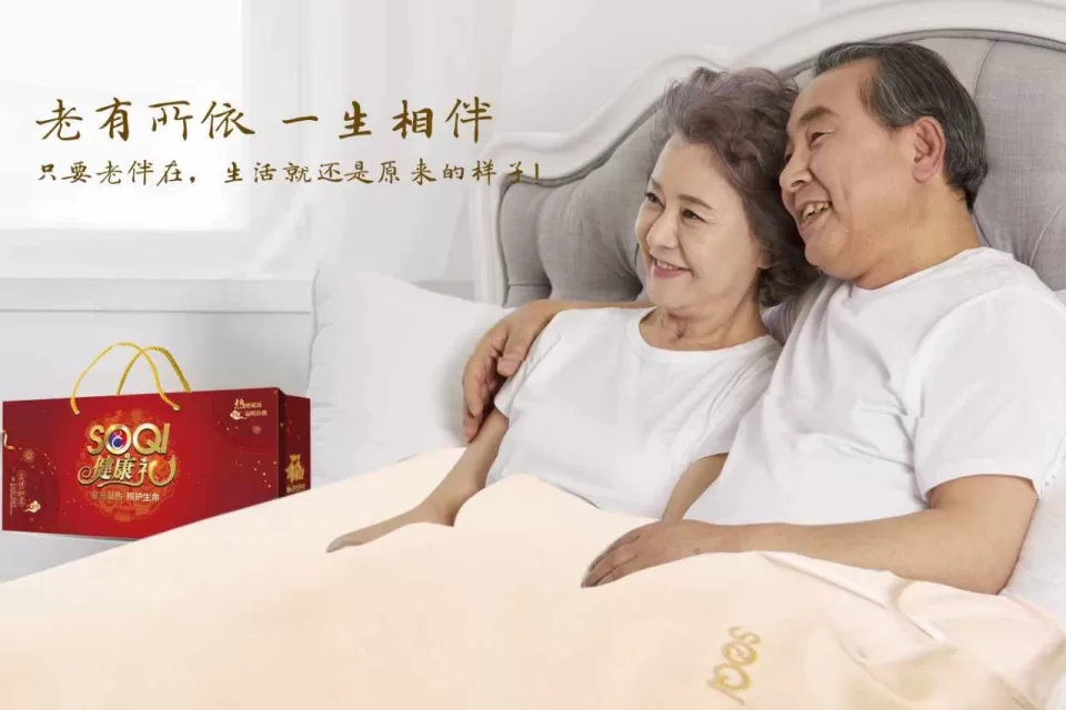 中秋佳节送礼佳品SOQI远红外线热敷毯恭祝客户们节日快乐！