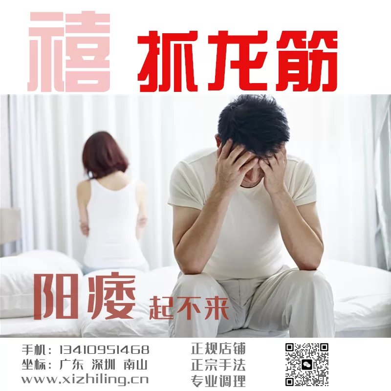 Thai traditional dragon tendon massage for erectile dysfunction, 120 minutes