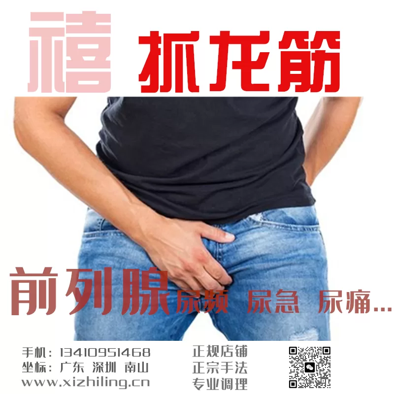 泰式古法Dragon Tendon Massage前列腺调理60分钟