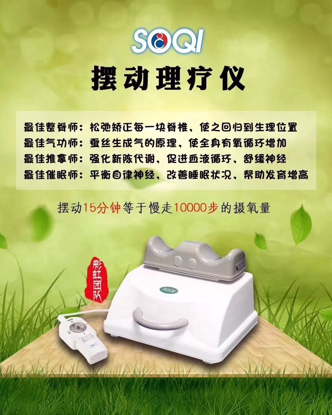 远红外线氧身床组展示