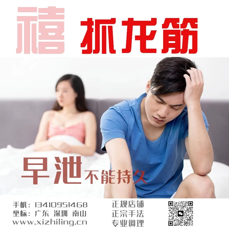 Traditional Thai Dragon Tendon Massage for Desensitization and Premature Ejaculation Conditioning, 60 minutes